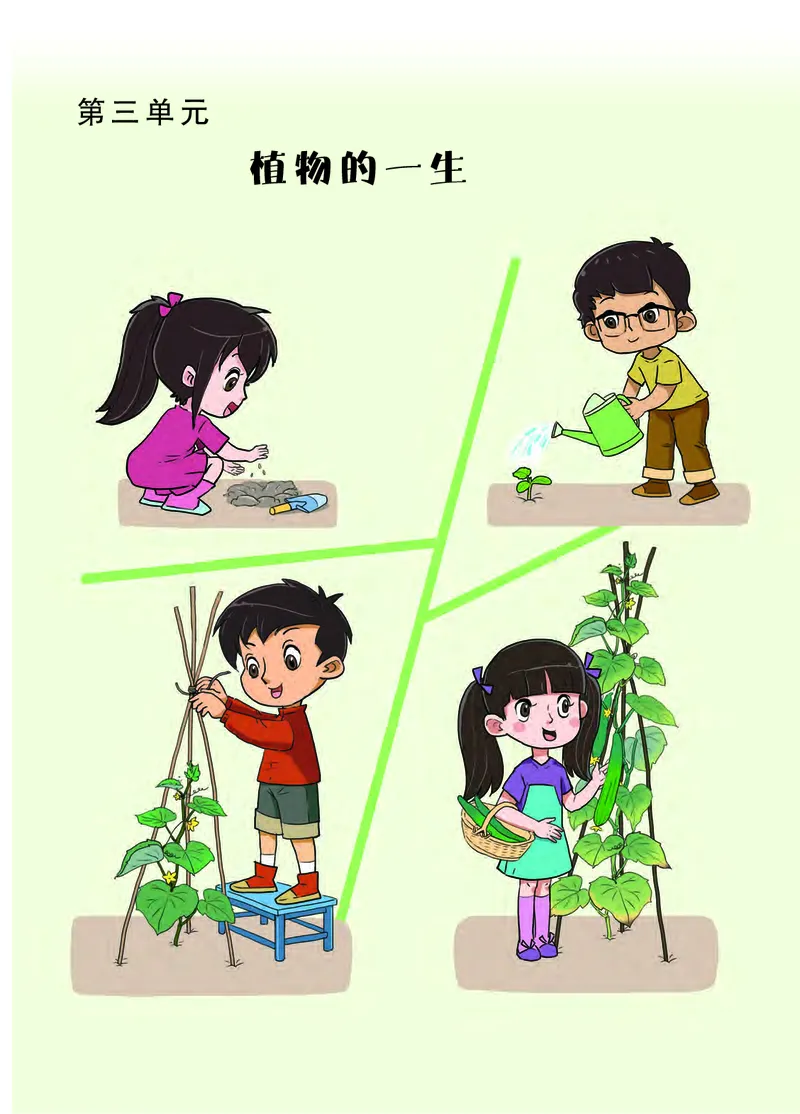 大象版3年级科学下册高清教材_全部版本&bull;小学科学电子课本_大象版小学科学电子课本