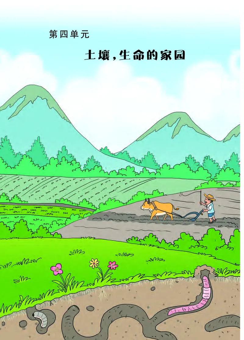 大象版3年级科学下册高清教材_全部版本&bull;小学科学电子课本_大象版小学科学电子课本