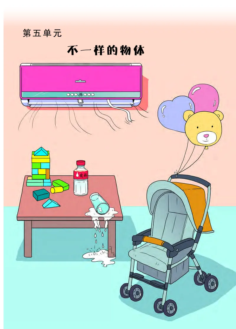 大象版3年级科学下册高清教材_全部版本&bull;小学科学电子课本_大象版小学科学电子课本