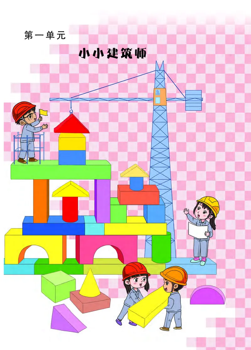 大象版3年级科学下册高清教材_全部版本&bull;小学科学电子课本_大象版小学科学电子课本