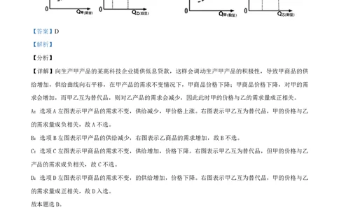 2021年高考政治试卷（辽宁）（解析卷）_政治历年高考真题_新&middot;PDF版2008-2025&middot;高考政治真题_政治（按年份分类）2008-2025_2021&middot;政治高考真题
