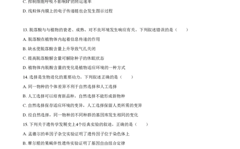 2021年高考生物试卷（浙江）（1月）（空白卷）_生物历年高考真题_新&middot;PDF版2008-2025&middot;高考生物真题_生物（按省份分类）2008-2025_2008-2025&middot;（浙江）生物高考真题