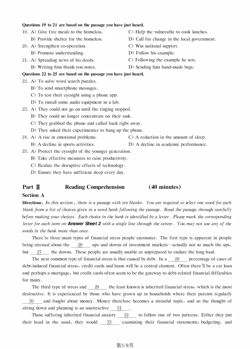 2020.09月四级真题第1套可复制可划线查词_大学英语四级+六级_四级真题_四级真题_2020年09月CET4题+解+音频_01、真题PDF版（推荐打印）❤