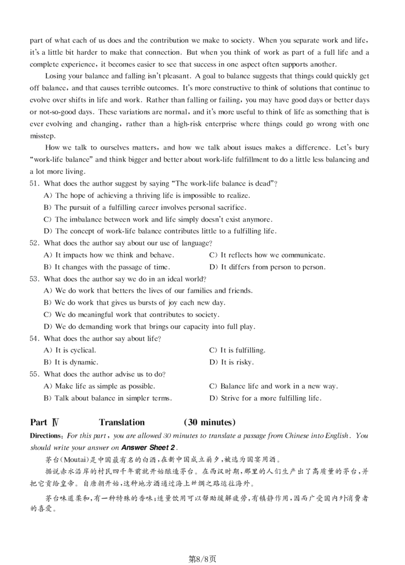 2020.09月四级真题第1套可复制可划线查词_大学英语四级+六级_四级真题_四级真题_2020年09月CET4题+解+音频_01、真题PDF版（推荐打印）❤