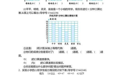 四（上）人教版数学第七单元测试卷.2_上册_四（上）数学试卷_四（上）人教版数学期末单元期中试卷