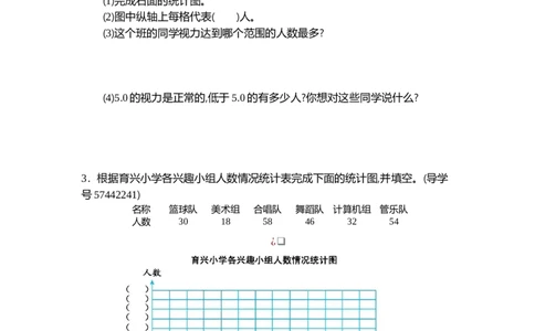 四（上）人教版数学第七单元测试卷.2_上册_四（上）数学试卷_四（上）人教版数学期末单元期中试卷