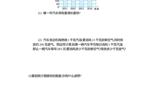 四（上）人教版数学第七单元测试卷.2_上册_四（上）数学试卷_四（上）人教版数学期末单元期中试卷