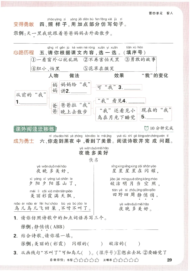 2025小白鸽情境题语文一年级下册_一年级上下册资料_53黄冈多个品牌系列资料_语文