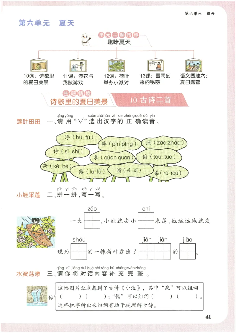 2025小白鸽情境题语文一年级下册_一年级上下册资料_53黄冈多个品牌系列资料_语文