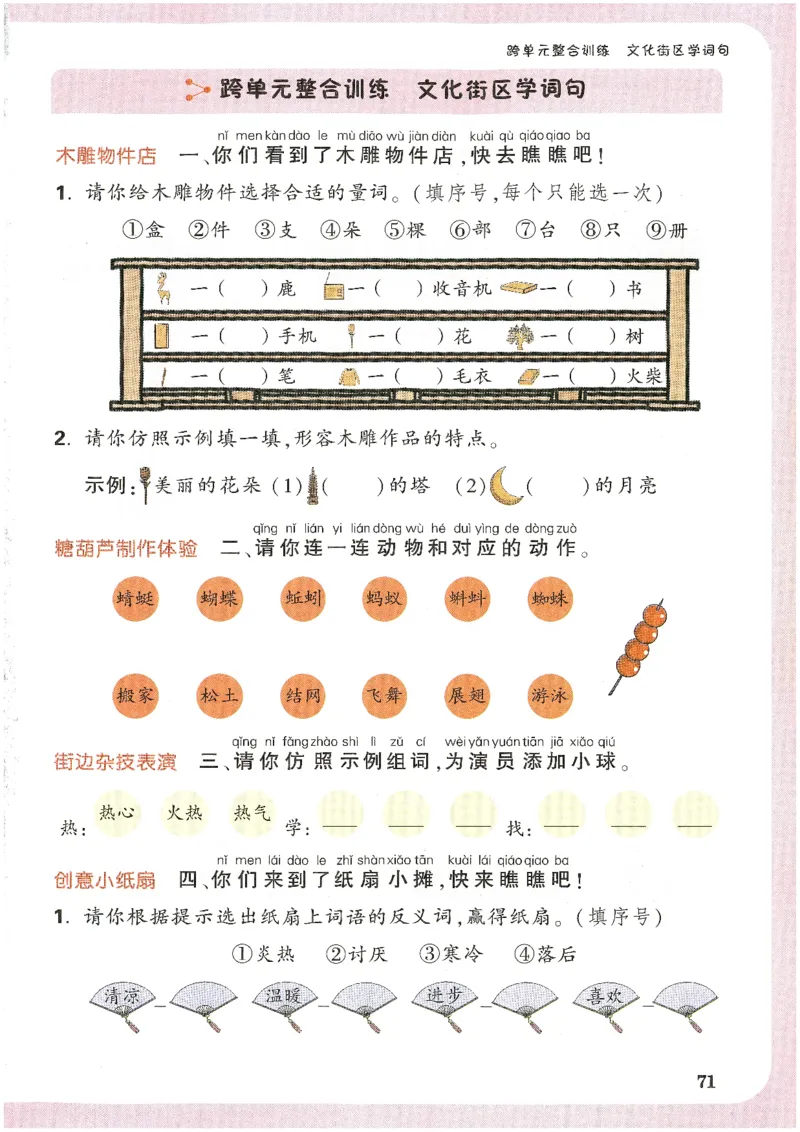 2025小白鸽情境题语文一年级下册_一年级上下册资料_53黄冈多个品牌系列资料_语文