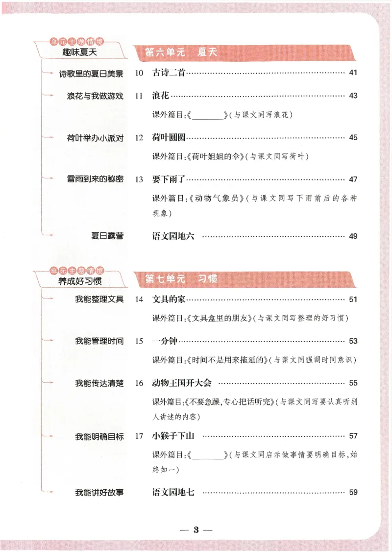 2025小白鸽情境题语文一年级下册_一年级上下册资料_53黄冈多个品牌系列资料_语文