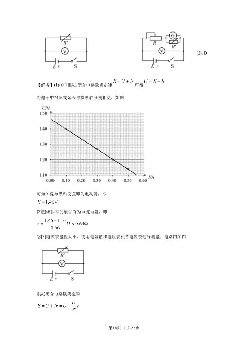 2021年高考物理试卷（浙江）（1月）（解析卷）_物理历年高考真题_新&middot;Word版2008-2025&middot;高考物理真题_物理（按试卷类型分类）2008-2025_自主命题卷&middot;物理（2008-2025）
