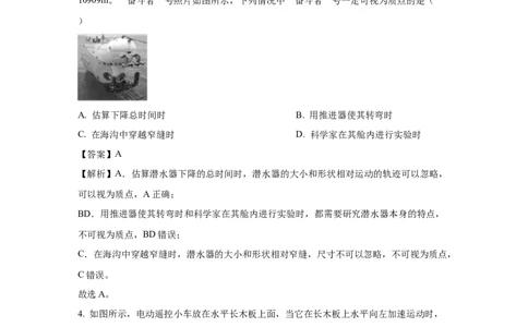 2021年高考物理试卷（浙江）（1月）（解析卷）_物理历年高考真题_新&middot;Word版2008-2025&middot;高考物理真题_物理（按试卷类型分类）2008-2025_自主命题卷&middot;物理（2008-2025）