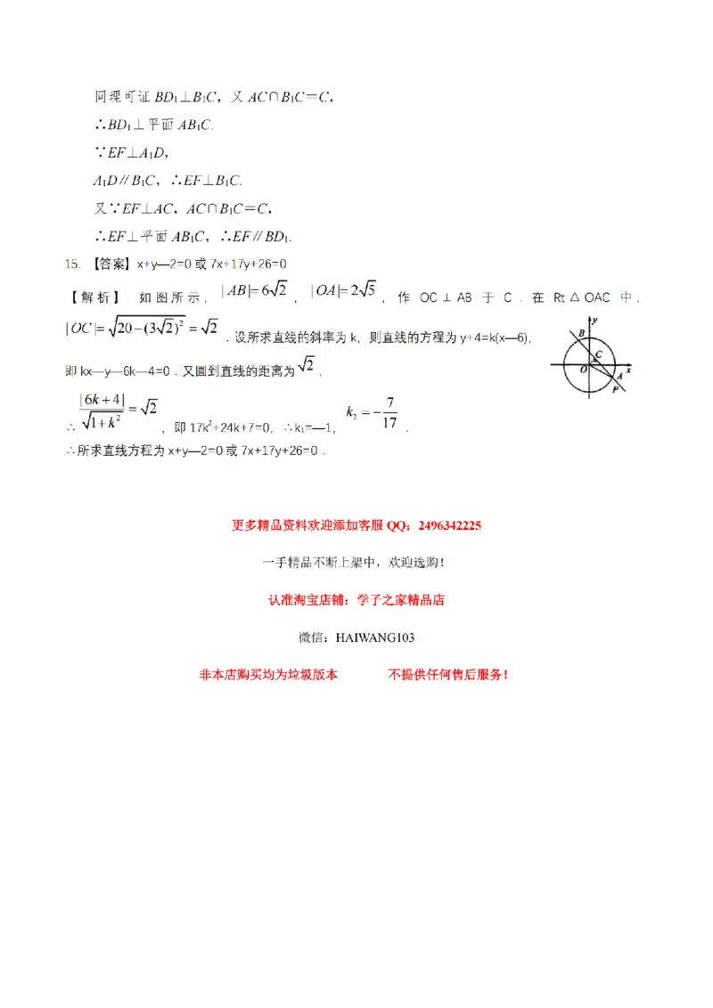 2024年全国普通高等学校运动训练、武术与民族传统体育单招考试数学模拟试卷18_006体育资料_数学2018-2025真题+57套模拟卷_2024（新考纲）全国体育单招全真模拟卷（数学）（51套）