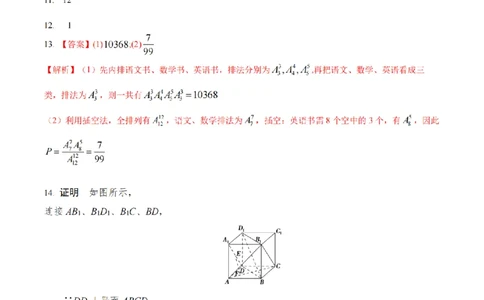 2024年全国普通高等学校运动训练、武术与民族传统体育单招考试数学模拟试卷18_006体育资料_数学2018-2025真题+57套模拟卷_2024（新考纲）全国体育单招全真模拟卷（数学）（51套）