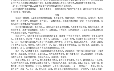 2021年高考语文试卷（上海）（秋考）（解析卷）_语文历年高考真题_新&middot;PDF版2008-2025&middot;高考语文真题_语文（按试卷类型分类）2008-2025_自主命题卷&middot;语文（2008-2025）