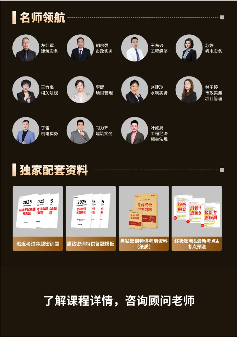 7月21日佑森机电实务珠峰班VIP作业答案_2026年一级建造师_2026年一建机电_2025年一建机电SVIP_02-基础精讲✿高端面授✿深度强化_34-机电《珠峰直播班》丁雷YS推荐