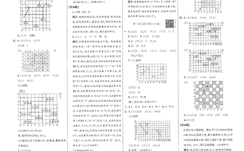参考答案_小学全网线上同款资料_k92_1-8单元数学语文试卷＋答案