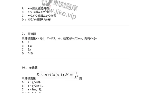912606-六、数理统计的基本概念-174145_军队文职(1)_01.军队文职真题-专业课_（全）版本一（历年真题+章节练习+模拟题）_数学3(军队文职)_章节练习_纯题目