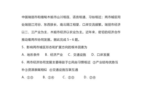 2022年高考地理试卷（河北）（空白卷）_地理历年高考真题_新&middot;PDF版2008-2025&middot;高考地理真题_地理（按试卷类型分类）2008-2025_自主命题卷&middot;地理（2008-2025）_河北自主命题&middot;地理（2021-2025）