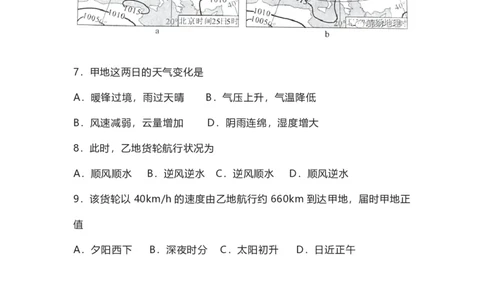 2022年高考地理试卷（河北）（空白卷）_地理历年高考真题_新&middot;PDF版2008-2025&middot;高考地理真题_地理（按试卷类型分类）2008-2025_自主命题卷&middot;地理（2008-2025）_河北自主命题&middot;地理（2021-2025）