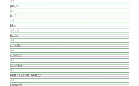 2025秋四上科普版衡水体字帖_2025秋3-6年级英语字帖_2025秋四年级各版本英语字帖