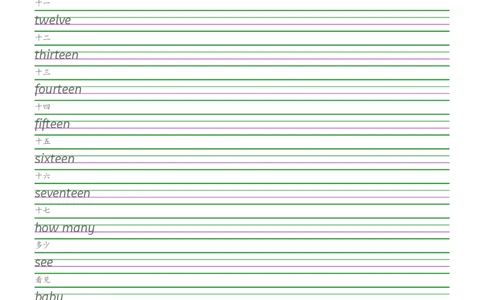 2025秋四上科普版衡水体字帖_2025秋3-6年级英语字帖_2025秋四年级各版本英语字帖