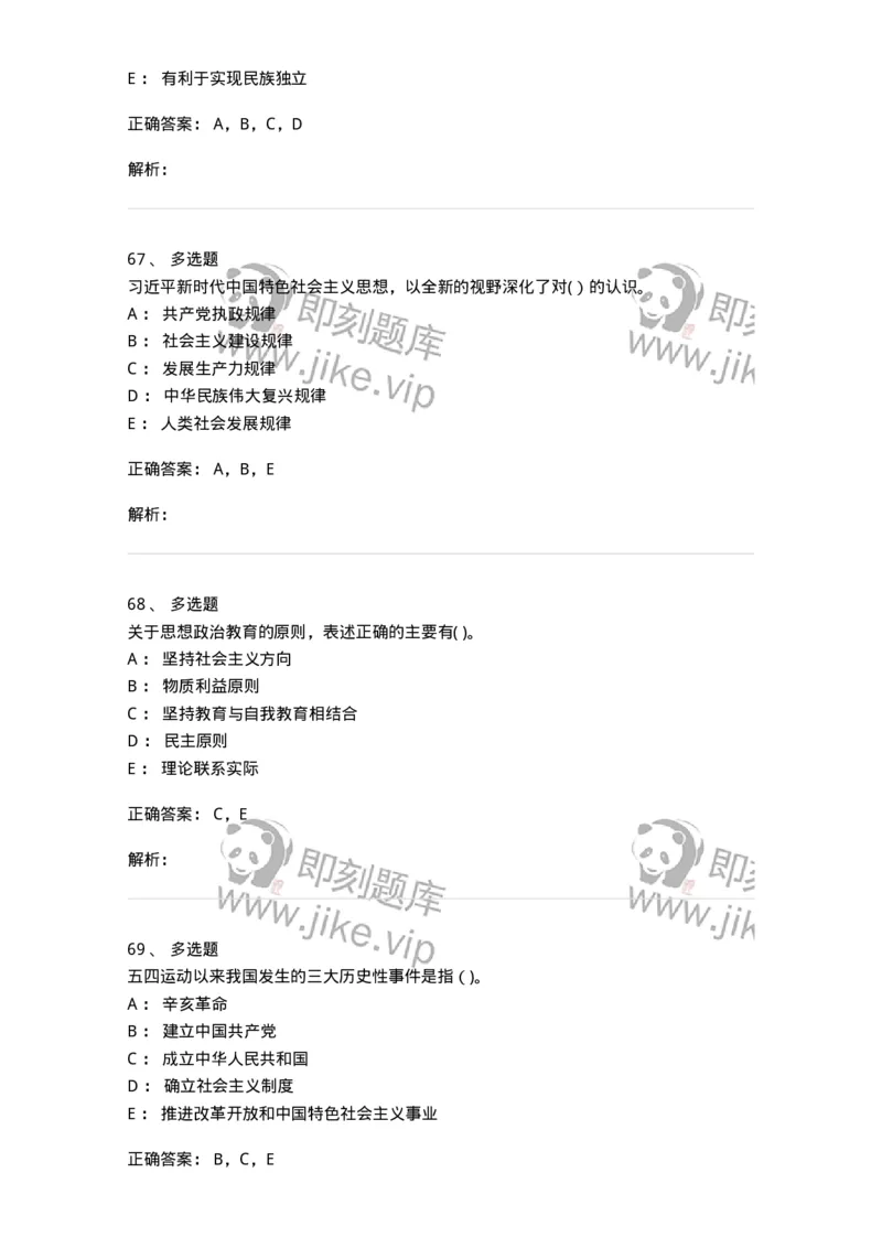 612-2019年军队文职招聘考试《政治学》真题-137225_军队文职(1)_01.军队文职真题-专业课_（全）版本一（历年真题+章节练习+模拟题）_政治学(军队文职)_历年真题_题目+解析