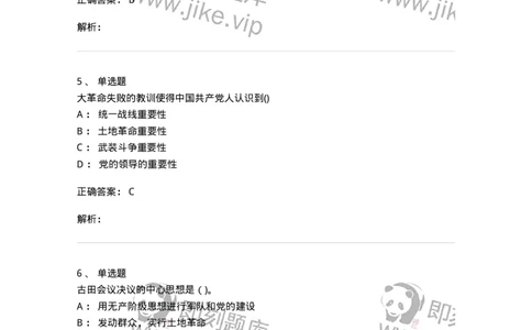 612-2019年军队文职招聘考试《政治学》真题-137225_军队文职(1)_01.军队文职真题-专业课_（全）版本一（历年真题+章节练习+模拟题）_政治学(军队文职)_历年真题_题目+解析