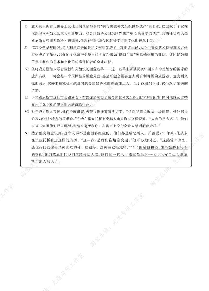 2018年06月四级长篇阅读解析全3套_大学英语四级+六级_四级真题_专项_四级长篇阅读_四级长篇阅读解析