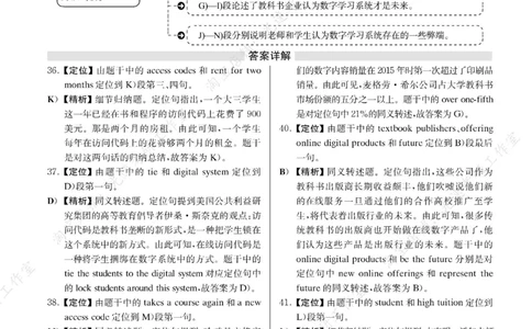 2018年06月四级长篇阅读解析全3套_大学英语四级+六级_四级真题_专项_四级长篇阅读_四级长篇阅读解析