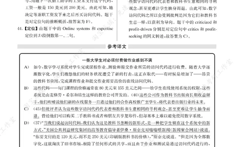 2018年06月四级长篇阅读解析全3套_大学英语四级+六级_四级真题_专项_四级长篇阅读_四级长篇阅读解析