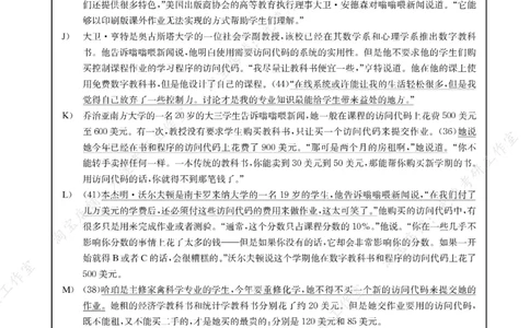 2018年06月四级长篇阅读解析全3套_大学英语四级+六级_四级真题_专项_四级长篇阅读_四级长篇阅读解析