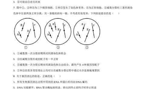 2021年高考生物试卷（河北）（空白卷）_生物历年高考真题_新&middot;PDF版2008-2025&middot;高考生物真题_生物（按省份分类）2008-2025_2008-2025&middot;（河北）生物高考真题