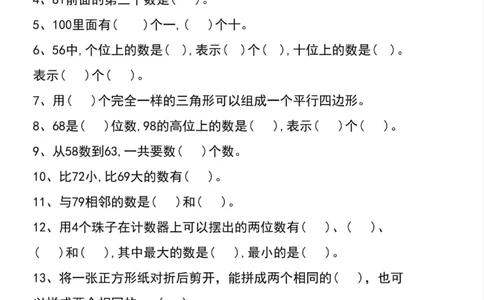 20230421一年级数学下册易错题_一年级上下册资料_小学一年级学习资料-25年更新版_1-04、小学一年级数学下册_1-4-2、练习题、作业、试题、试卷_通用_通用重点必背+专项练习