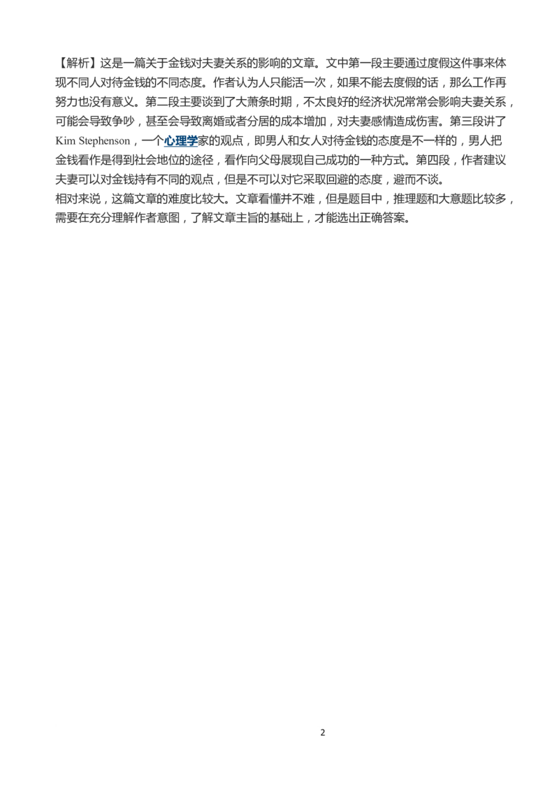 2011年12月四级阅读答案解析_Password_Removed_大学英语四级+六级_四级真题_专项_四级仔细阅读_2010-2014_2010-2012四级