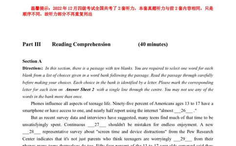 2022.12四级真题第3套_大学英语四级+六级_四级真题_四级真题_2022年12月CET4题+解+音频_02、真题word版