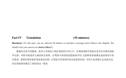 2023.03英语四级真题第2套_大学英语四级+六级_四级真题_四级真题_2023年03月CET4题+解+音频_01、真题PDF版（推荐打印）❤