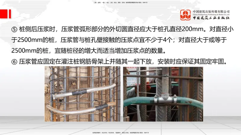 A23节：3.4.1桩基础施工（下）、3.5.1梁式桥施工（上）2.13_2026年一级建造师_2026年一建公路_2025年一建公路SVIP_02-基础精讲✿高端面授✿深度强化_讲义