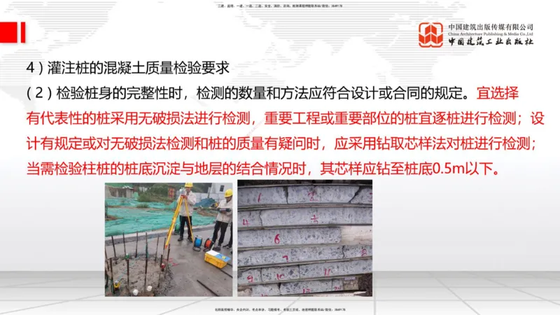 A23节：3.4.1桩基础施工（下）、3.5.1梁式桥施工（上）2.13_2026年一级建造师_2026年一建公路_2025年一建公路SVIP_02-基础精讲✿高端面授✿深度强化_讲义
