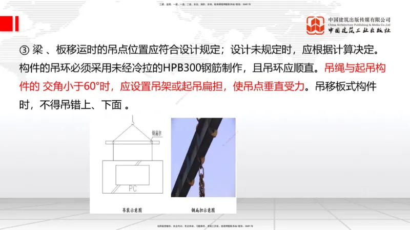 A23节：3.4.1桩基础施工（下）、3.5.1梁式桥施工（上）2.13_2026年一级建造师_2026年一建公路_2025年一建公路SVIP_02-基础精讲✿高端面授✿深度强化_讲义