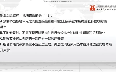 A23节：3.4.1桩基础施工（下）、3.5.1梁式桥施工（上）2.13_2026年一级建造师_2026年一建公路_2025年一建公路SVIP_02-基础精讲✿高端面授✿深度强化_讲义