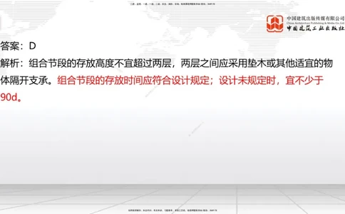 A23节：3.4.1桩基础施工（下）、3.5.1梁式桥施工（上）2.13_2026年一级建造师_2026年一建公路_2025年一建公路SVIP_02-基础精讲✿高端面授✿深度强化_讲义