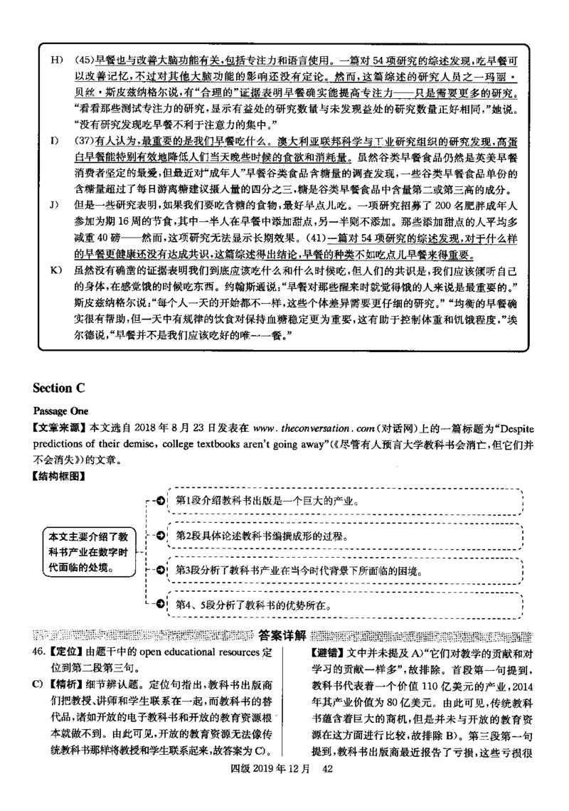 2019.12英语四级解析第2套_大学英语四级+六级_四级真题_四级真题_2019年12月CET4题+解+音频_03、答案解析