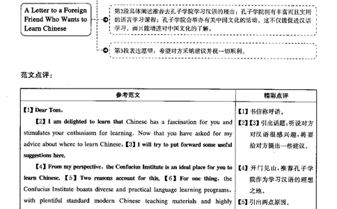 2019.12英语四级解析第2套_大学英语四级+六级_四级真题_四级真题_2019年12月CET4题+解+音频_03、答案解析