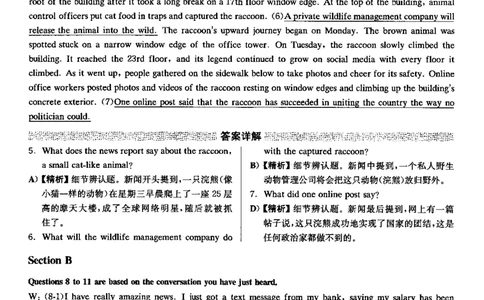 2019.12英语四级解析第2套_大学英语四级+六级_四级真题_四级真题_2019年12月CET4题+解+音频_03、答案解析