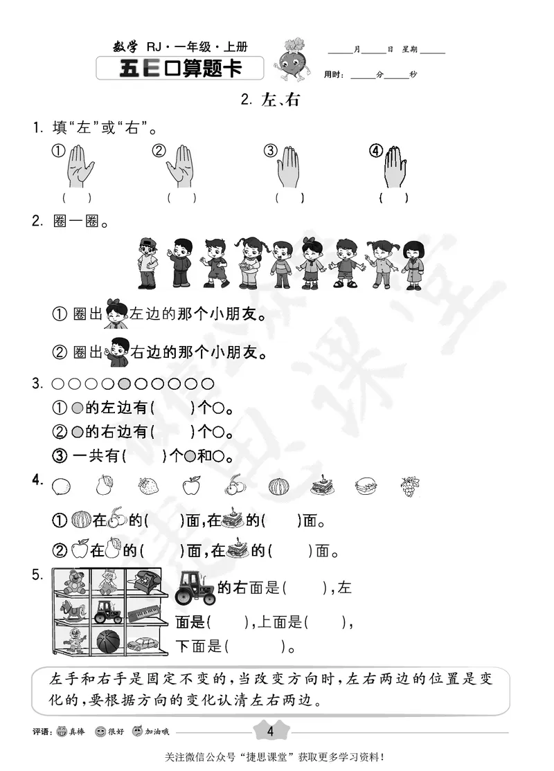 五E口算题卡一年级上册数学人教版_1~6年级全册五E口算题卡(1)_1年级五E口算题卡