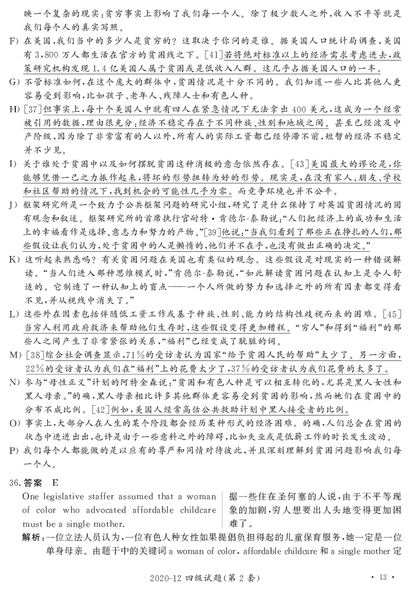 2020.12英语四级解析第2套_大学英语四级+六级_四级真题_四级真题_2020年12月CET4题+解+音频_03、答案解析
