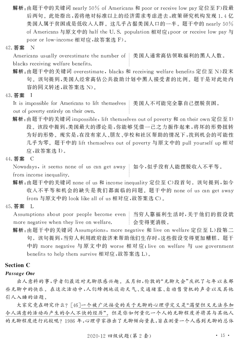 2020.12英语四级解析第2套_大学英语四级+六级_四级真题_四级真题_2020年12月CET4题+解+音频_03、答案解析