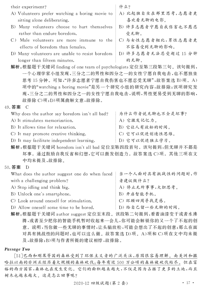 2020.12英语四级解析第2套_大学英语四级+六级_四级真题_四级真题_2020年12月CET4题+解+音频_03、答案解析